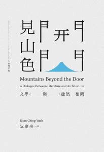 開門見山法|【直奔主題】 と 【開門見山】 はどう違いますか？ 